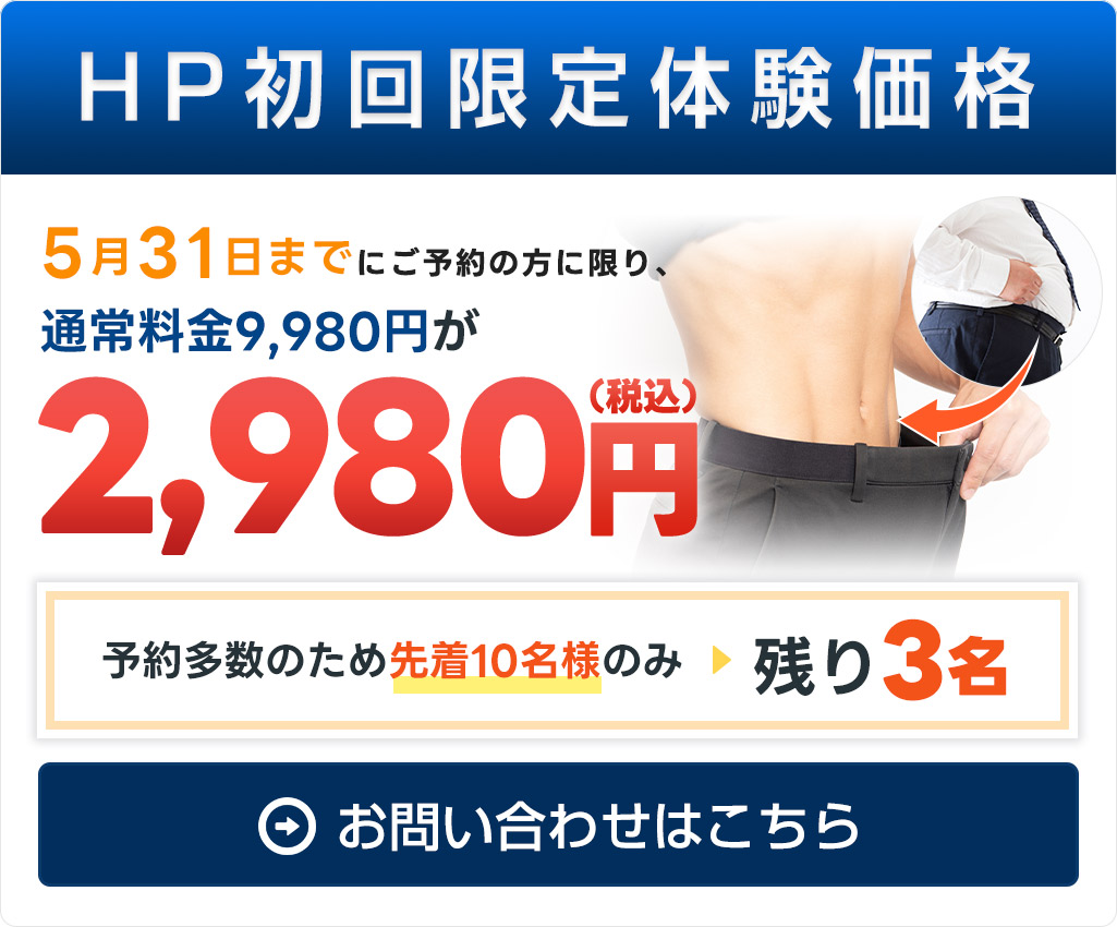 HP初回限定：2,980円