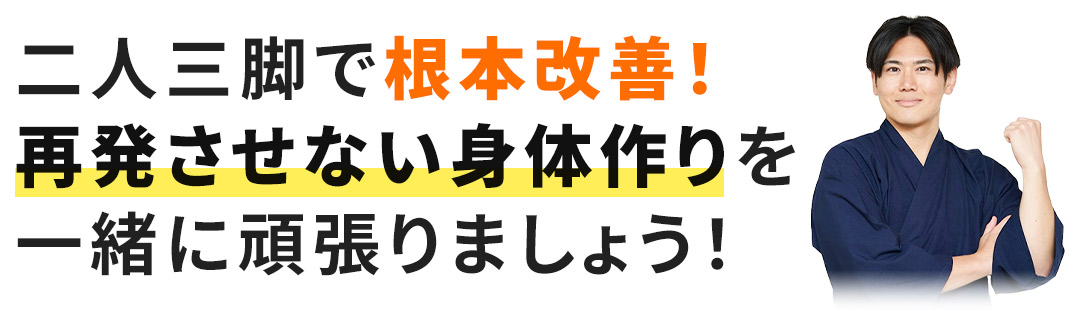 いっしょに頑張りましょう！